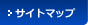 サイトマップ