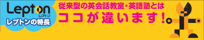 レプトンの特徴