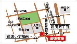 名古屋個別指導学院道徳教室