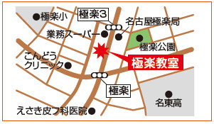 名古屋個別指導学院極楽教室