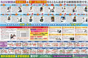 2016年度夏期講習募集中！名古屋個別指導学院生のがんばりを見て下さい！