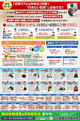新年度募集チラシ裏