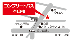 コンプリートパス本山校への地図画像