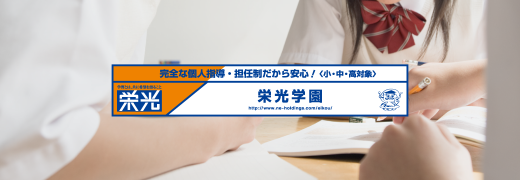 完全な個人指導・担任制だから安心！