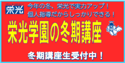 冬期講座受付中！