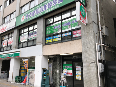 車道教室外観写真