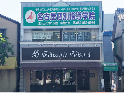 瑞穂教室外観写真