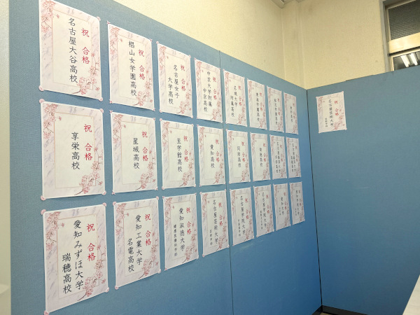 合格掲示