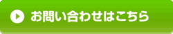 お申込みはこちら