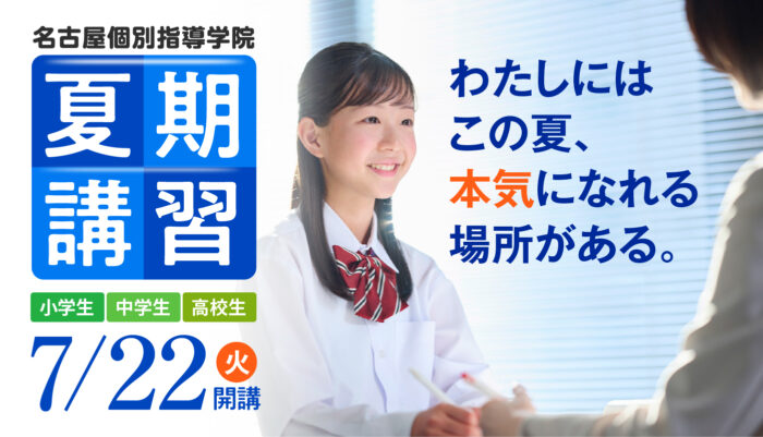 夏のキャンペーンイメージ画像