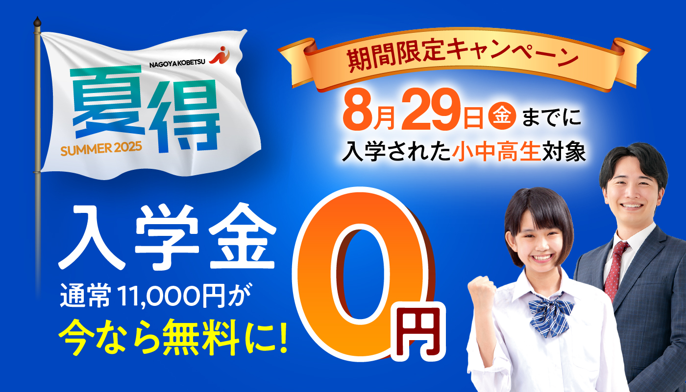 夏のキャンペーンイメージ画像