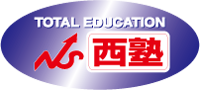 西塾 ｜ 愛知県、名古屋市、三重県、岐阜県に展開する、中学受験専門塾