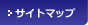 サイトマップ