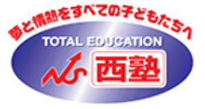 夢と情熱をすべての子どもたちへ西塾