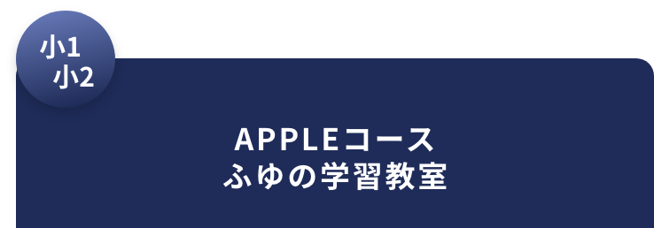 冬期講習限定特別プログラム