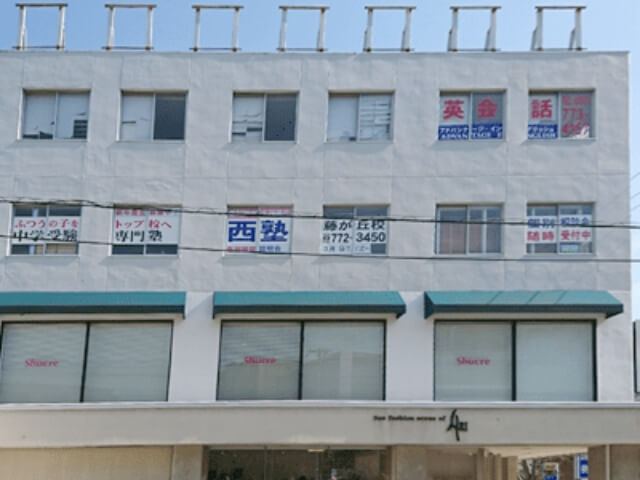 西塾藤が丘校