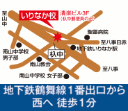 いりなか校