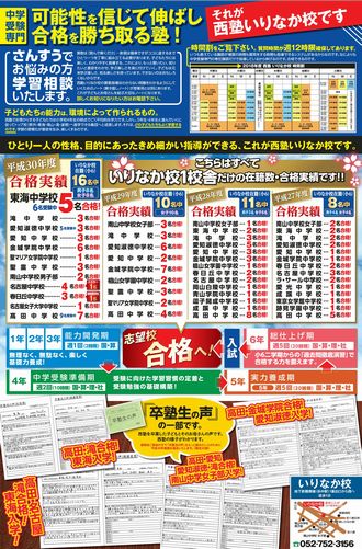 チラシ裏