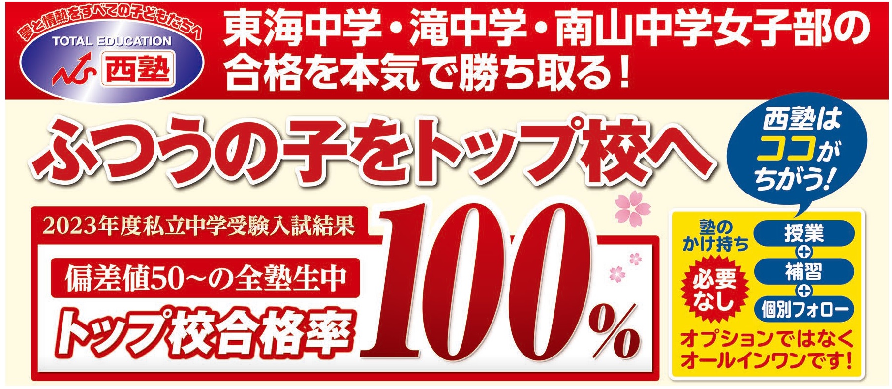 バナー３