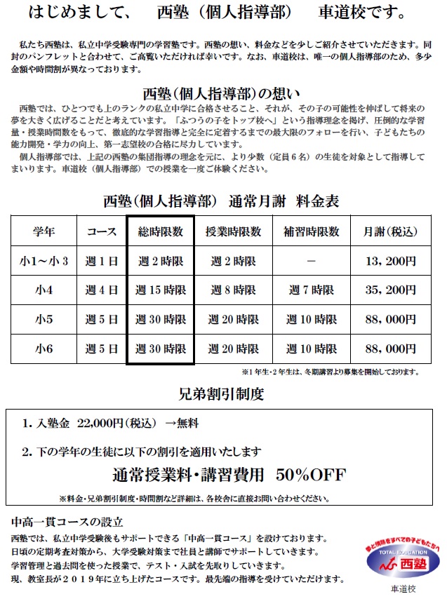 料金案内