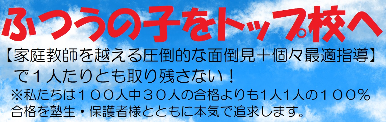 小５・小６ 募集中
