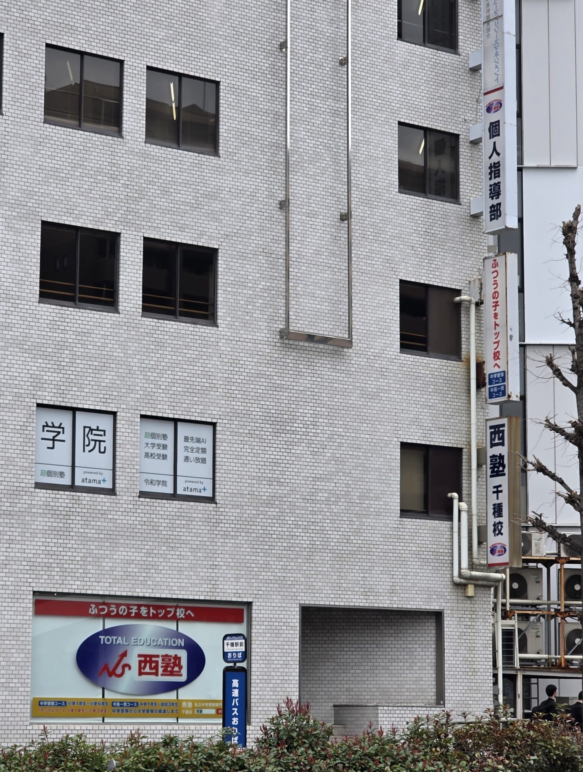 千種校 外観写真
