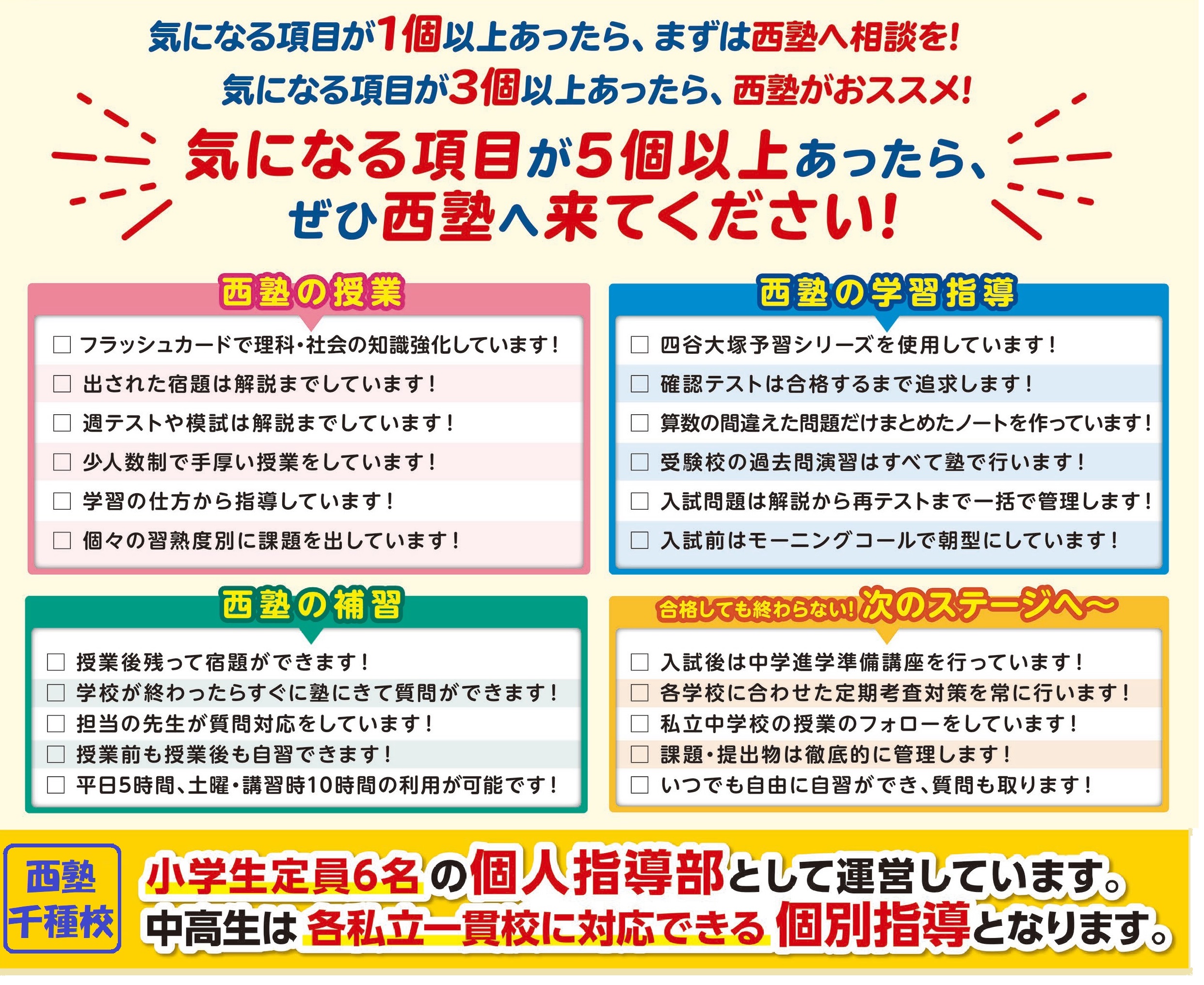 できること、千種