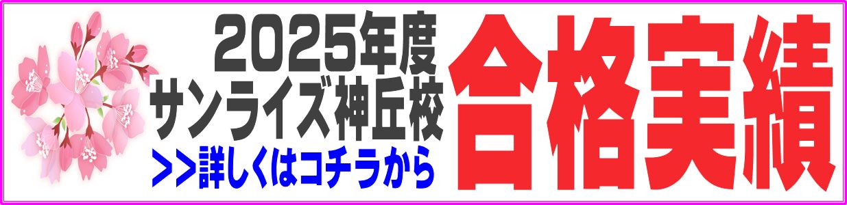 合格実績