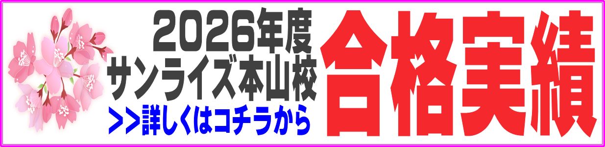 合格実績