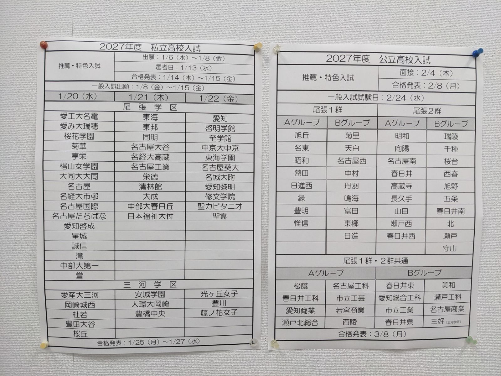掲示物
