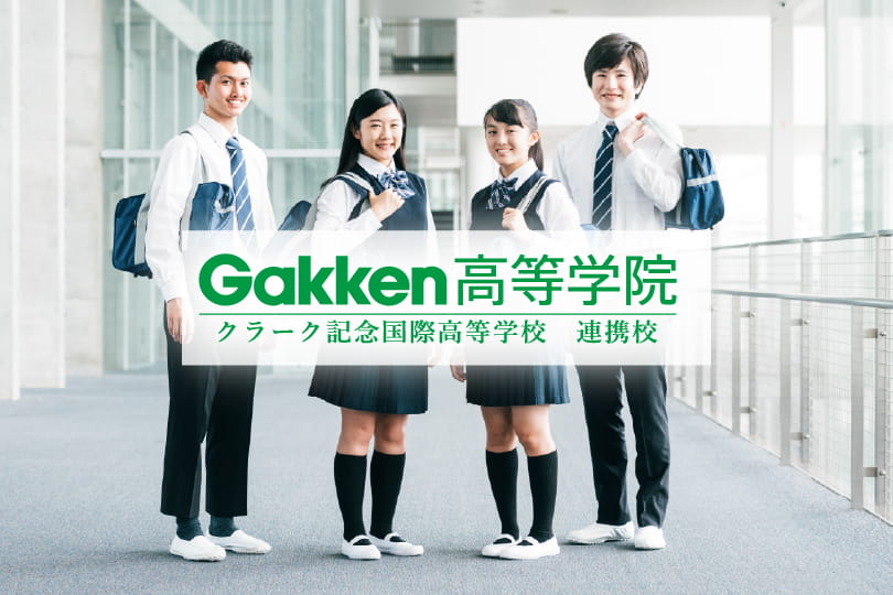 Gakken高等学院 名古屋本山キャンパス