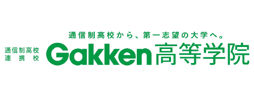 Gakken高等学院