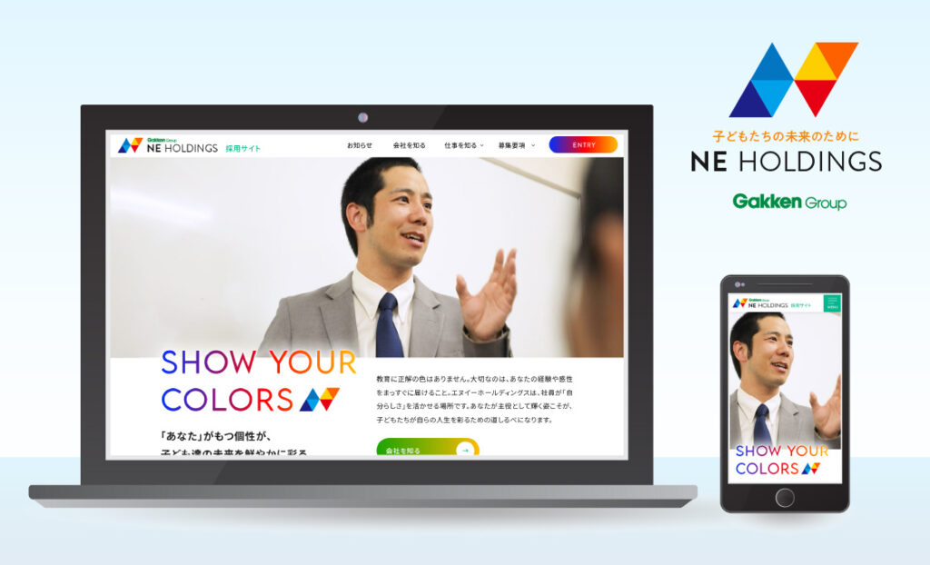【求職者の皆さまへ】採用ホームページをリニューアルしました。